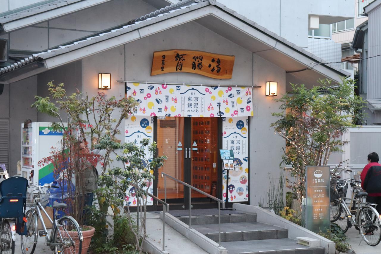 Tokyo Nippori Japanese Style Villa Exterior photo